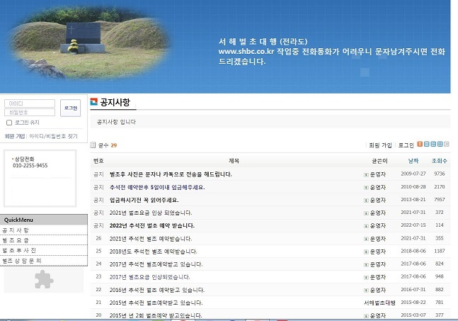 이전 홈페이지 화면 1